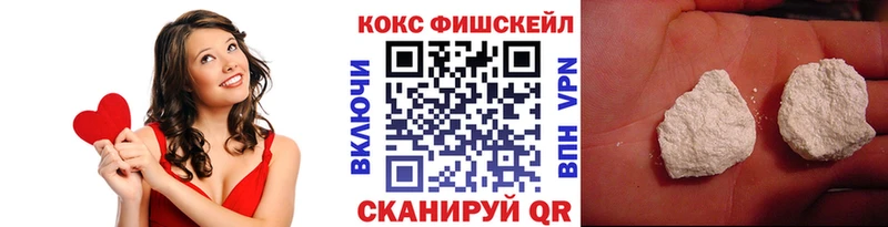 Купить где  Дудинка  Cocaine FishScale 