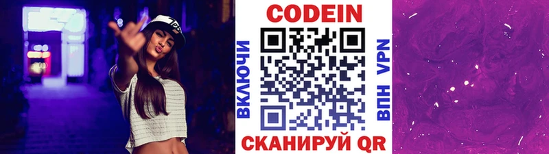 Кодеиновый сироп Lean Purple Drank  Купить закладки  Дудинка 