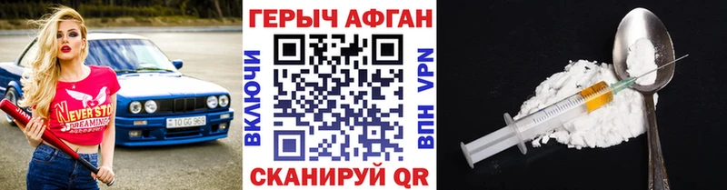 Героин Афган  Купить  Дудинка 